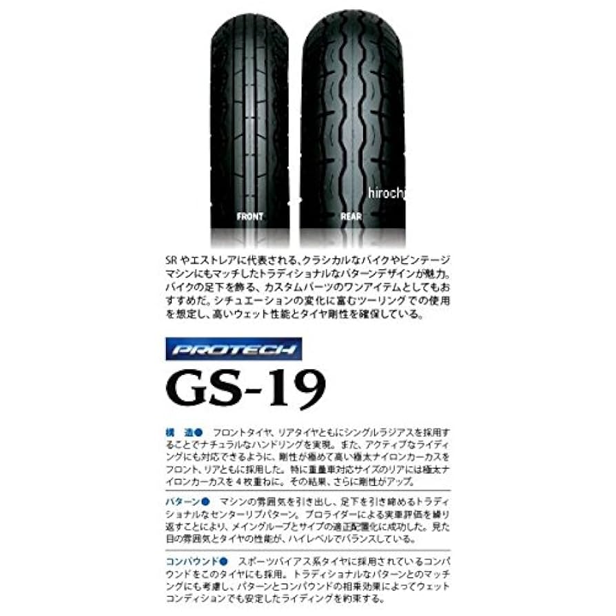 Amazon | 井上ゴム工業 IRC グランドハイスピード GS19 90/90-18